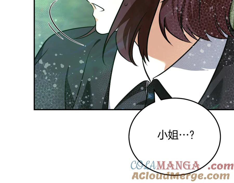 恶女的王座 第218话 赎罪 第149页