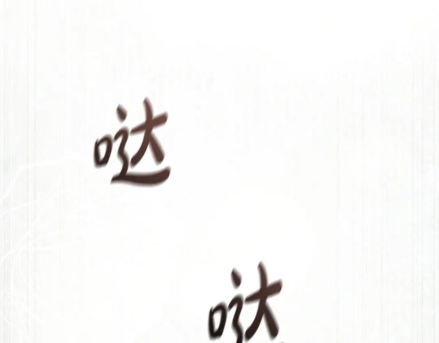 恶女的王座 第218话 赎罪 第151页