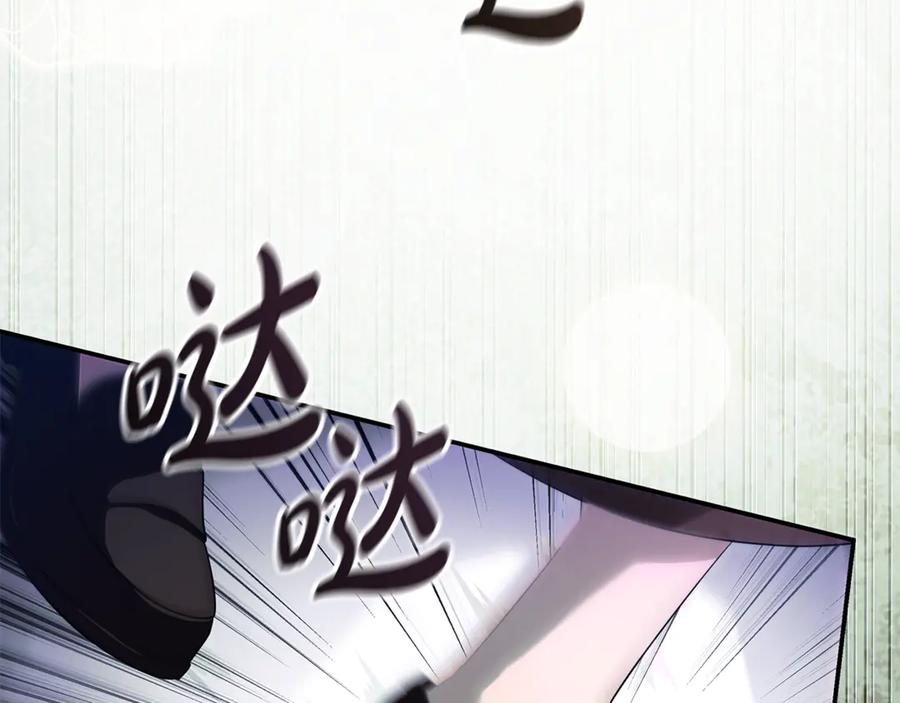 恶女的王座 第218话 赎罪 第152页