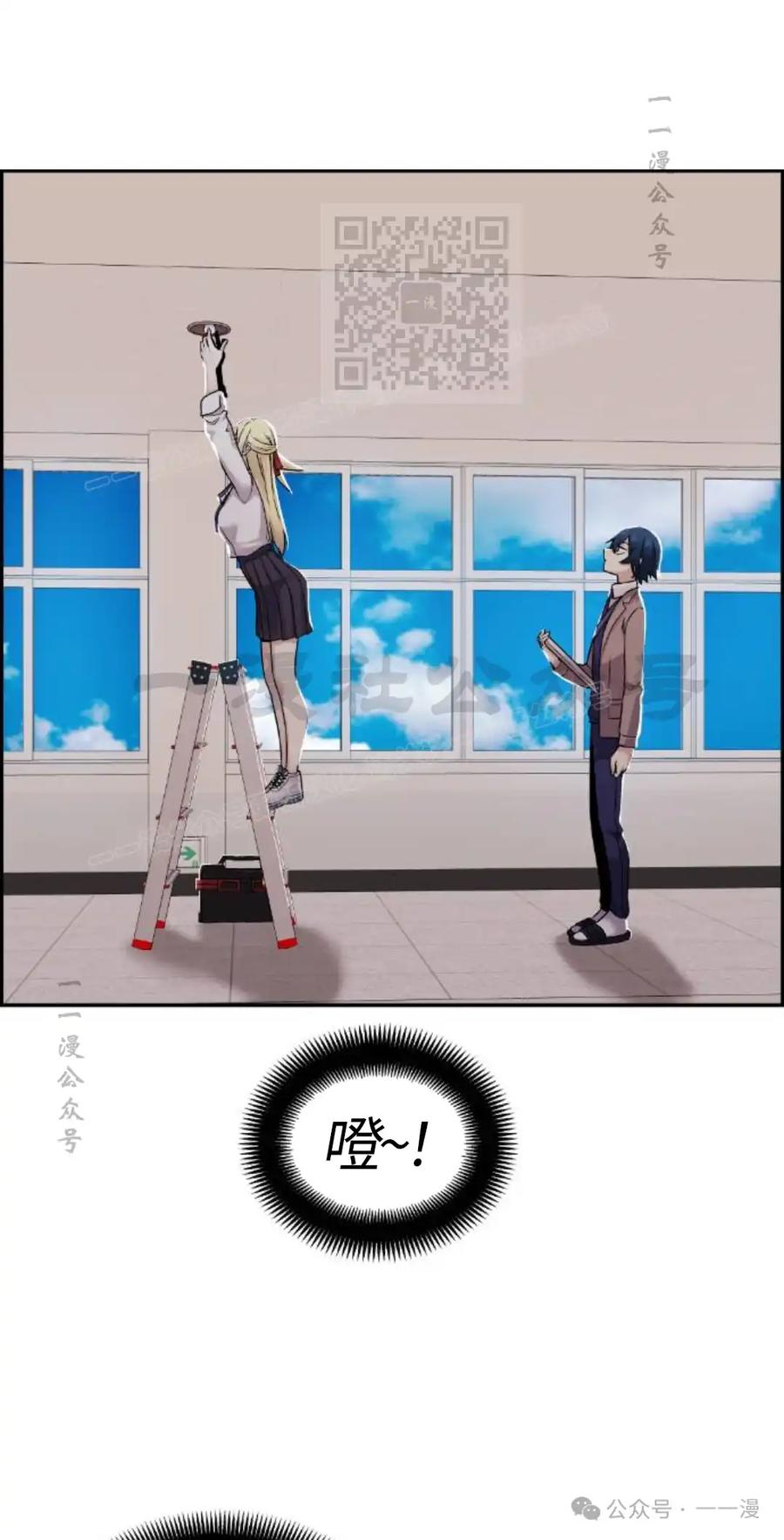漫画里的罗康林 第24集 第51页