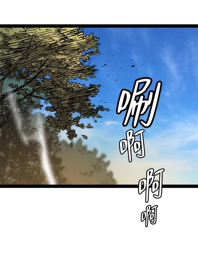 残命天才生存法 第25话 第41页