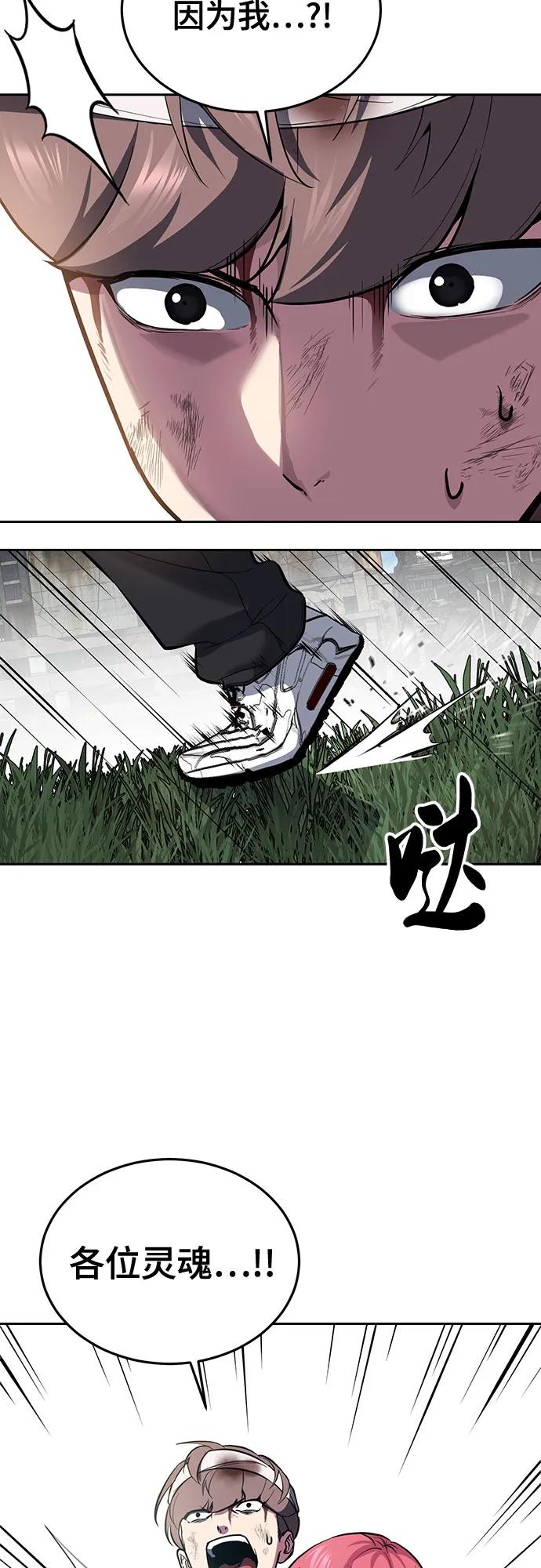 死神少年 - [第2部] 第127话 谢谢 - 第100张图