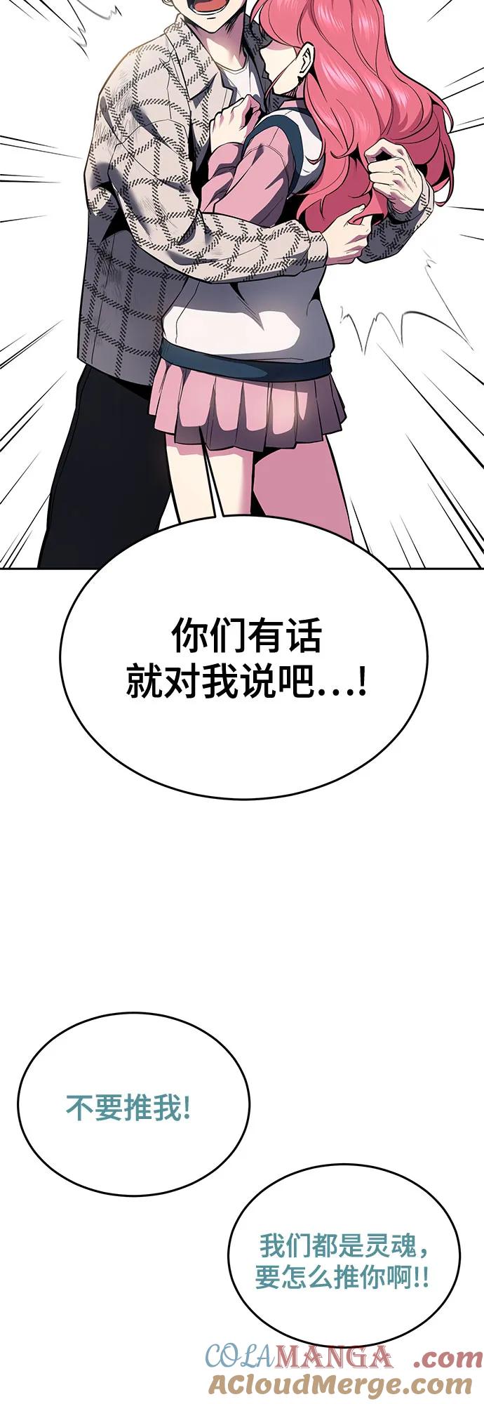 死神少年 - [第2部] 第127话 谢谢 - 第101张图