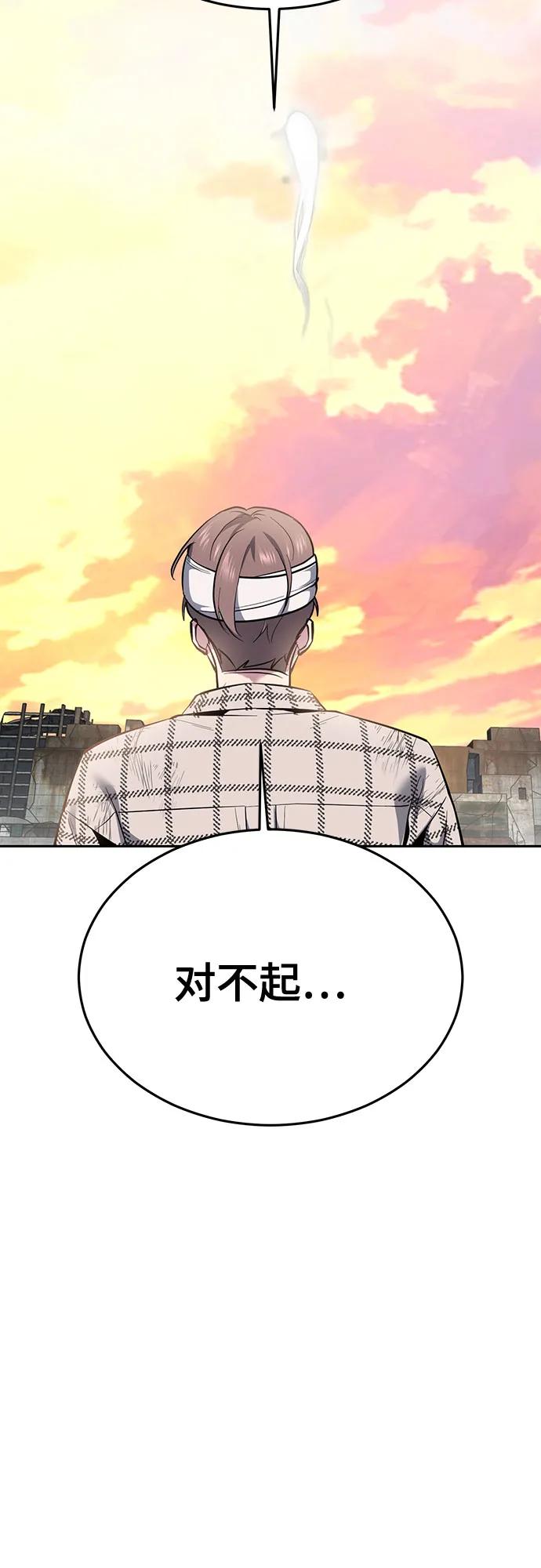 死神少年 - [第2部] 第127话 谢谢 - 第96张图