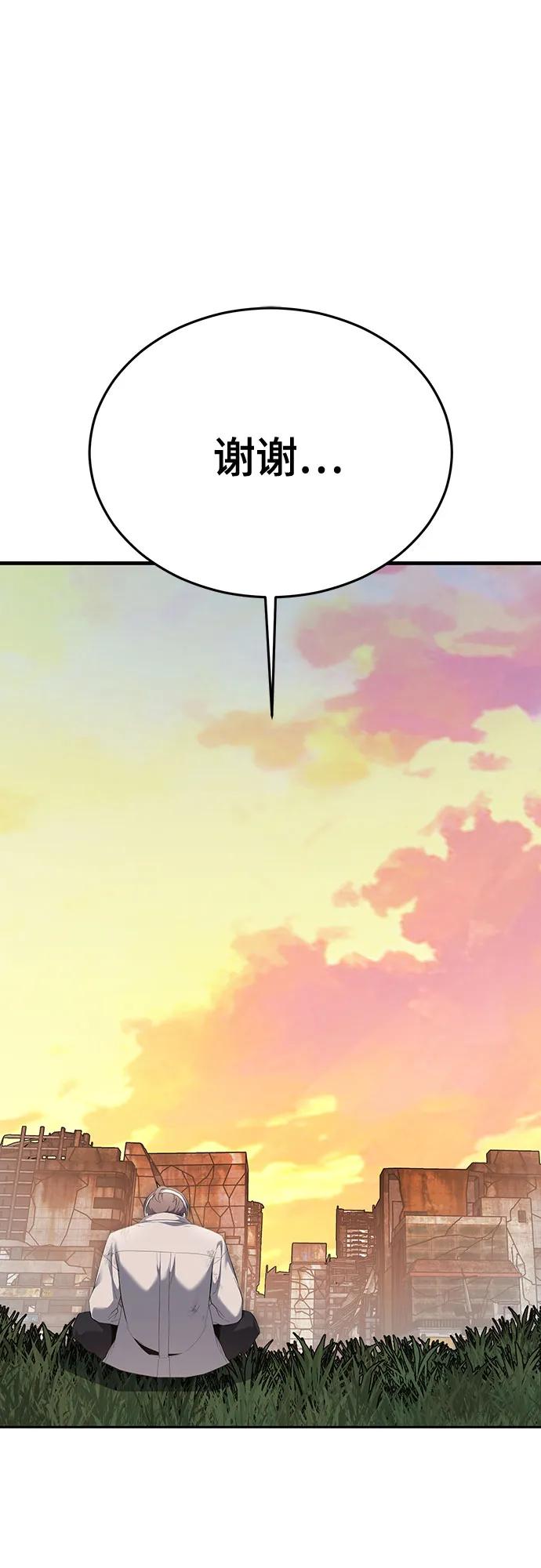 死神少年 - [第2部] 第127话 谢谢 - 第94张图