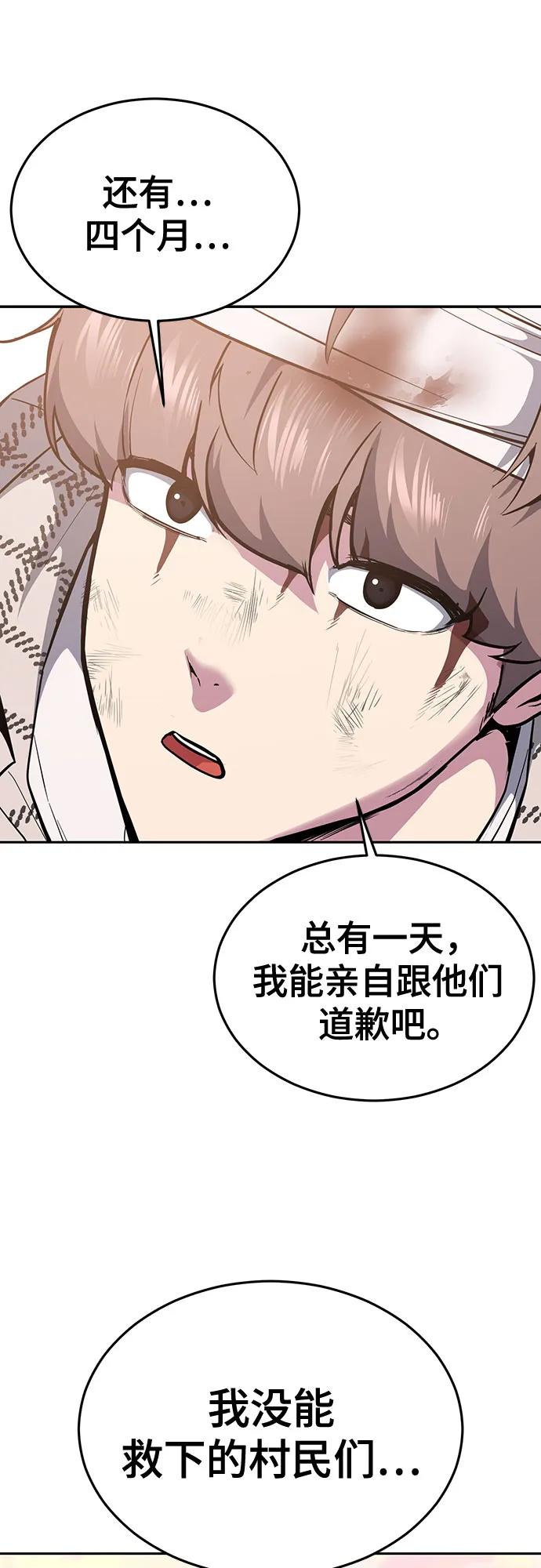 死神少年 - [第2部] 第127话 谢谢 - 第95张图