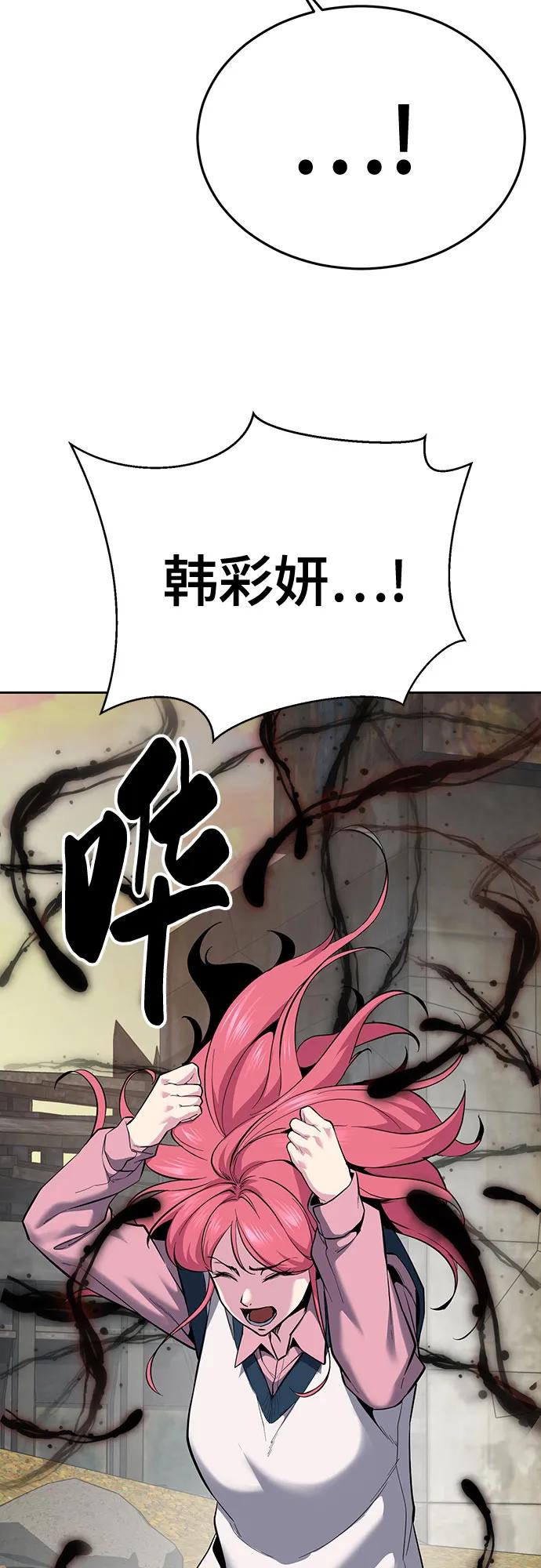 死神少年 - [第2部] 第127话 谢谢 - 第98张图