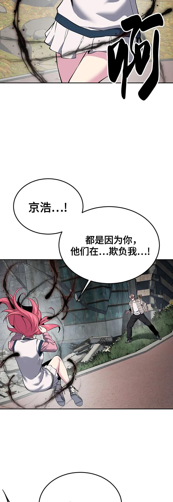 死神少年 - [第2部] 第127话 谢谢 - 第99张图