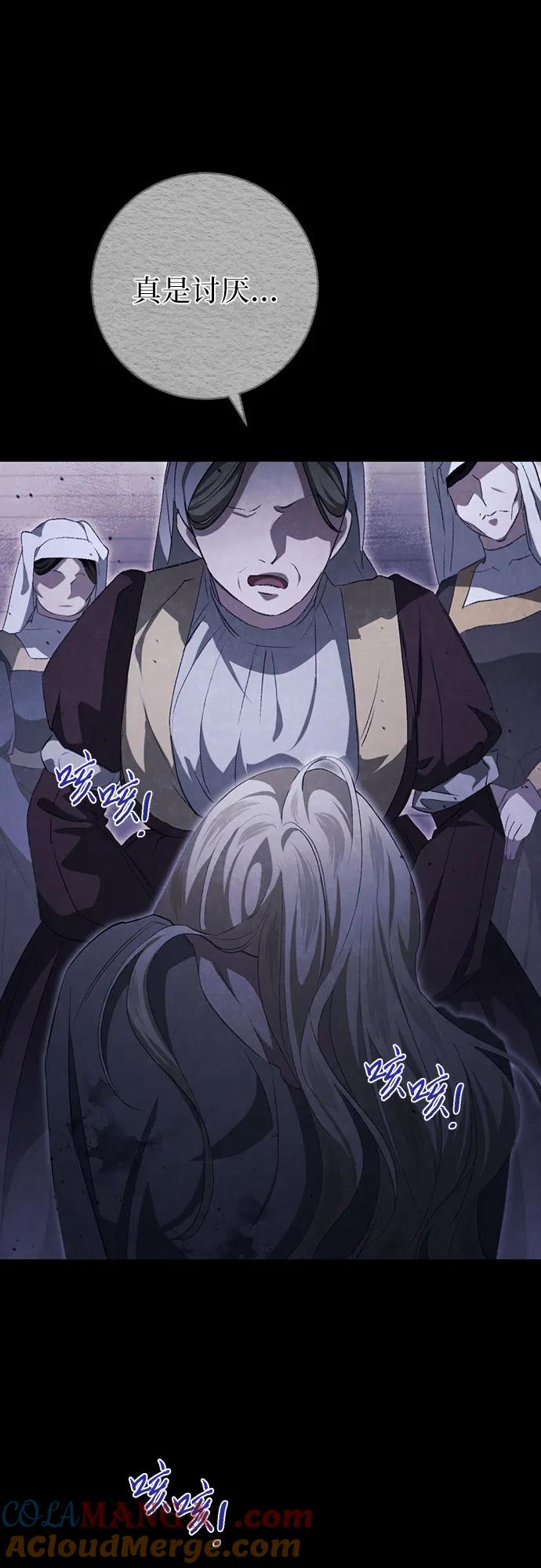 《幸存王女的微笑背后》第31话 第76页