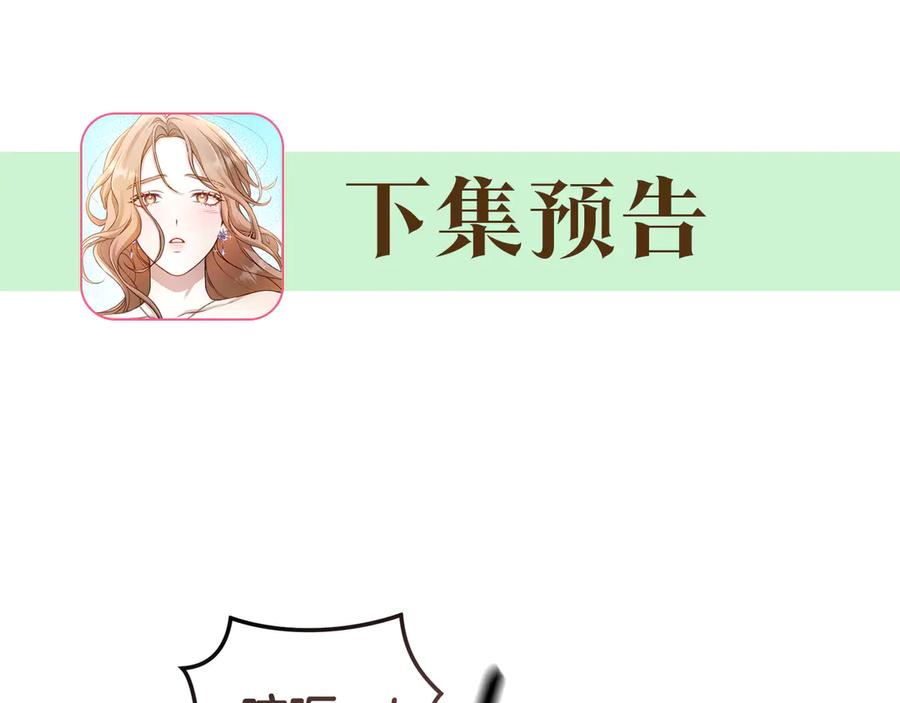 野林·狂爱 第41话 惩治恶女 第242页