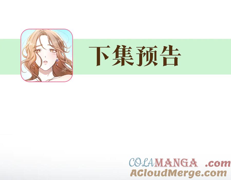 野林·狂爱 第42话 成为人质 第245页