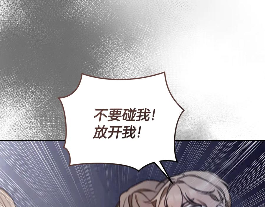 野林·狂爱 第42话 成为人质 第195页