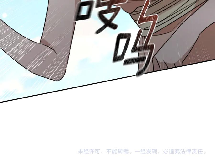 野林·狂爱 第42话 成为人质 第255页
