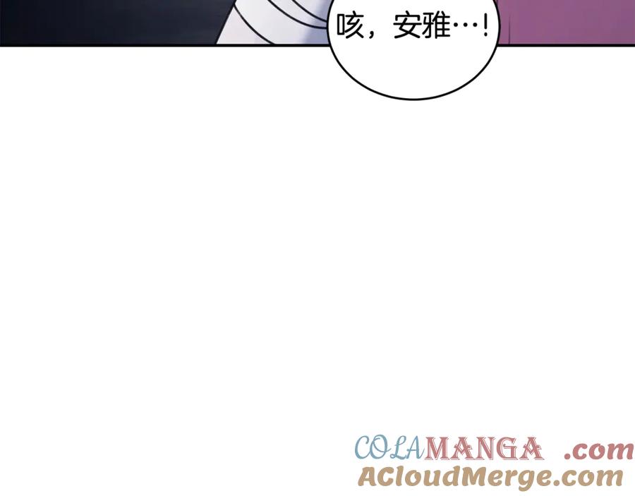 野林·狂爱 第42话 成为人质 第221页
