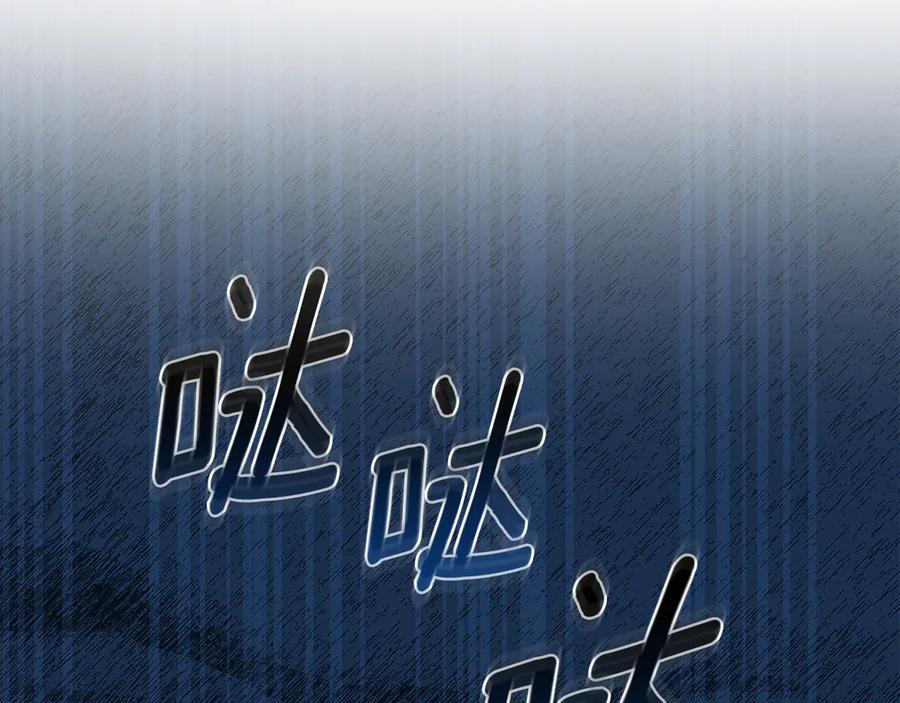 野林·狂爱 第42话 成为人质 第246页