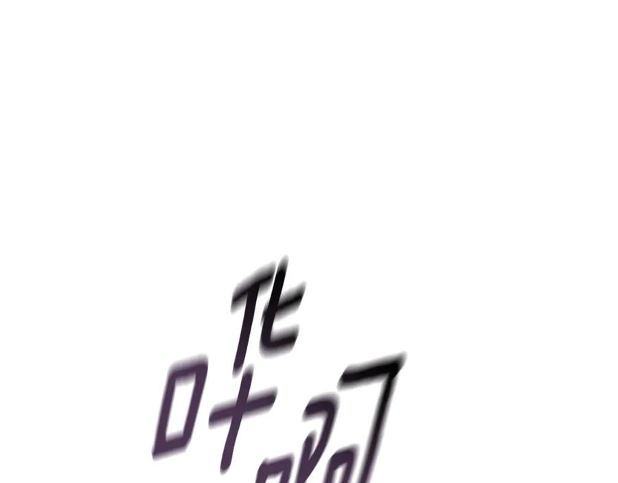 野林·狂爱 第42话 成为人质 第202页