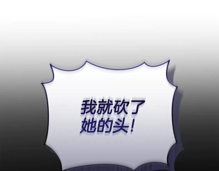 野林·狂爱 第42话 成为人质 第236页