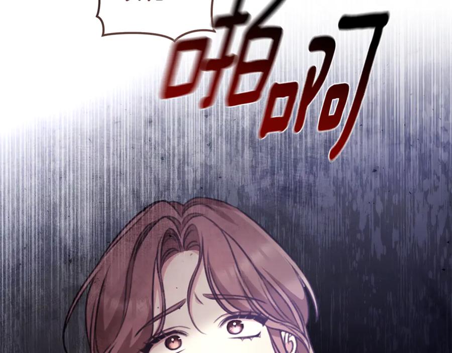 野林·狂爱 第42话 成为人质 第199页
