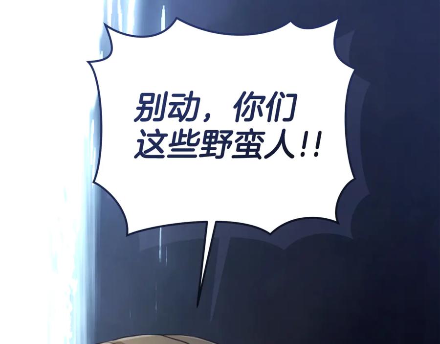 野林·狂爱 第42话 成为人质 第223页