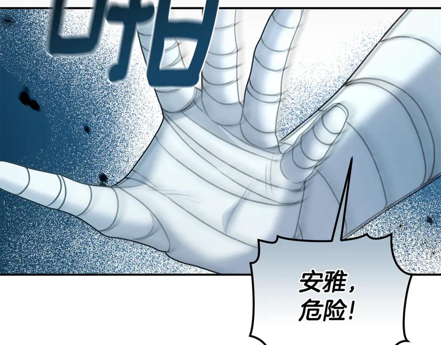 野林·狂爱 第42话 成为人质 第252页