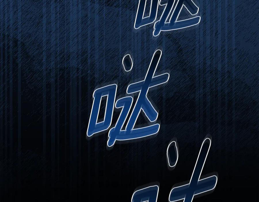 野林·狂爱 第42话 成为人质 第247页
