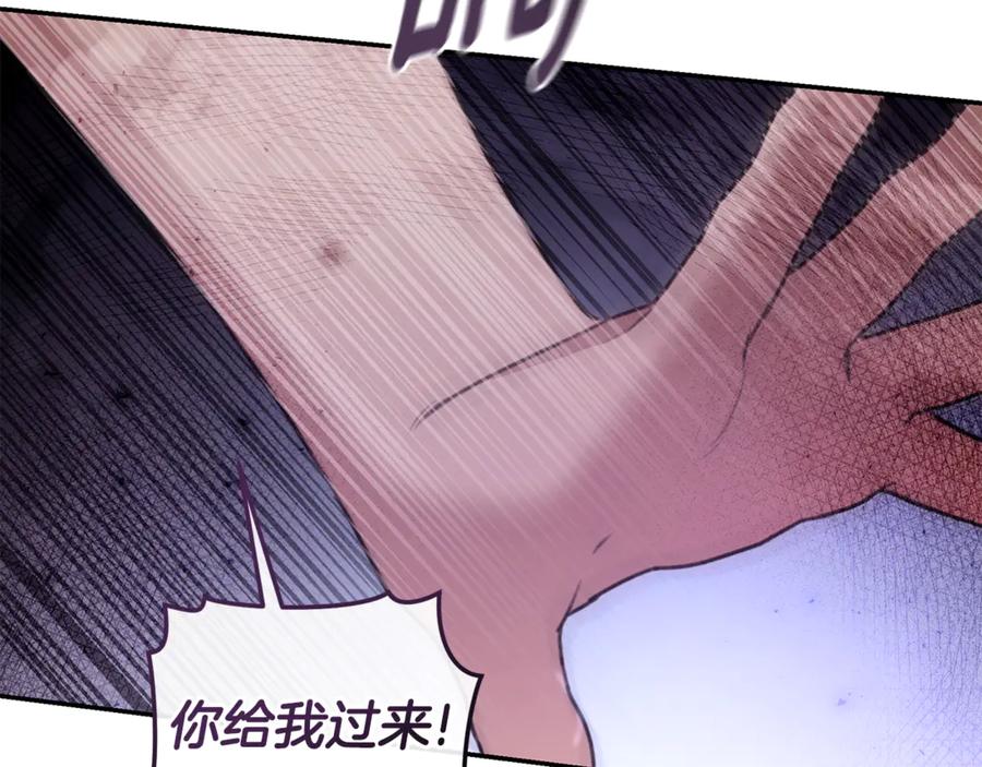 野林·狂爱 第42话 成为人质 第203页