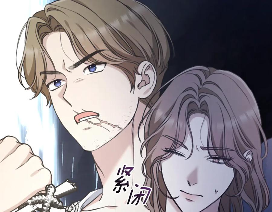 野林·狂爱 第42话 成为人质 第224页