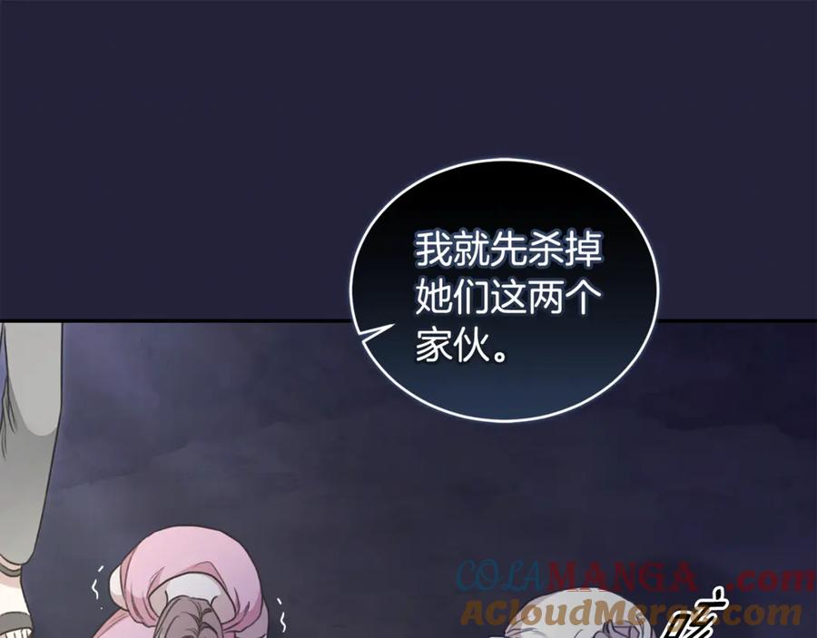 野林·狂爱 第42话 成为人质 第213页