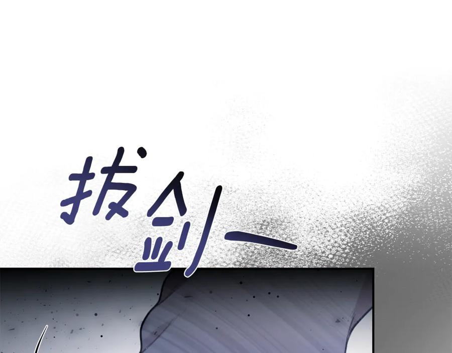 野林·狂爱 第42话 成为人质 第192页