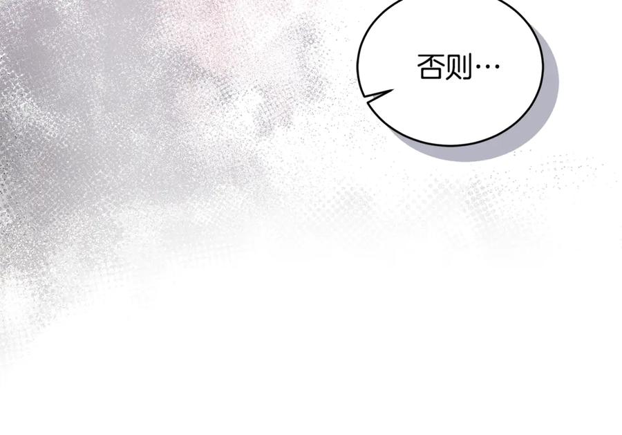 野林·狂爱 第42话 成为人质 第235页