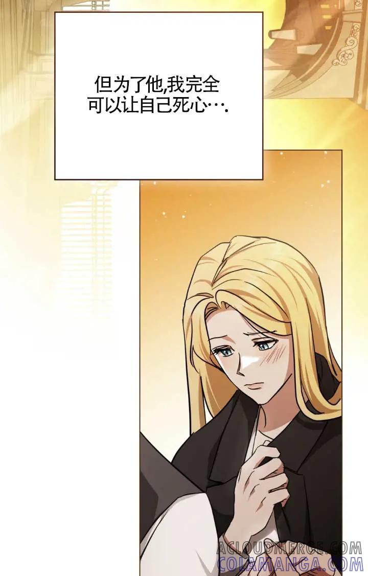 救援方程式 - 第52话 - 第7张图