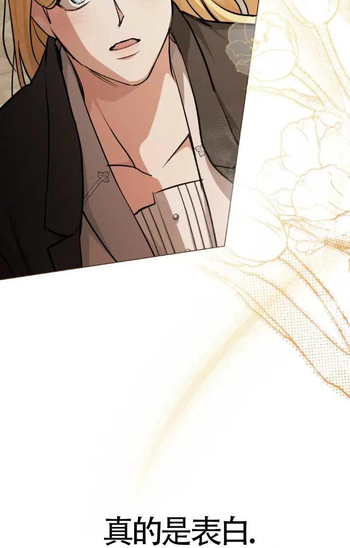 救援方程式 - 第52话 - 第3张图