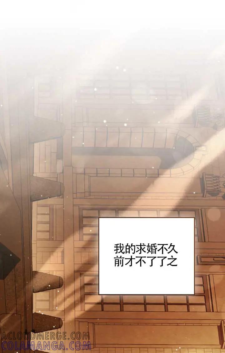 救援方程式 - 第52话 - 第4张图