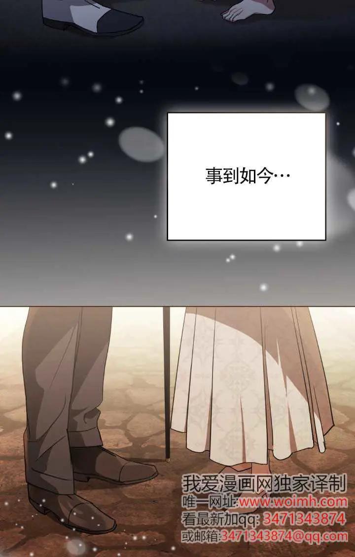 救援方程式 - 第52话 - 第9张图