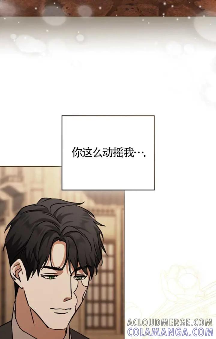 救援方程式 - 第52话 - 第10张图