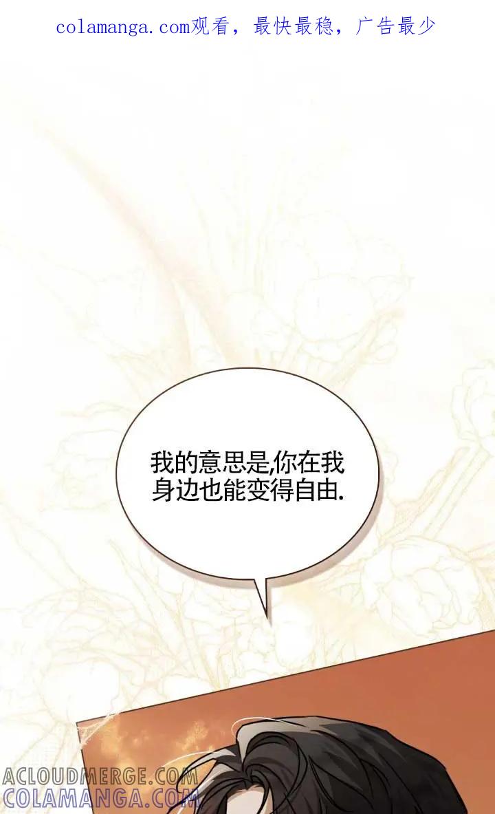 救援方程式 - 第52话 - 第1张图