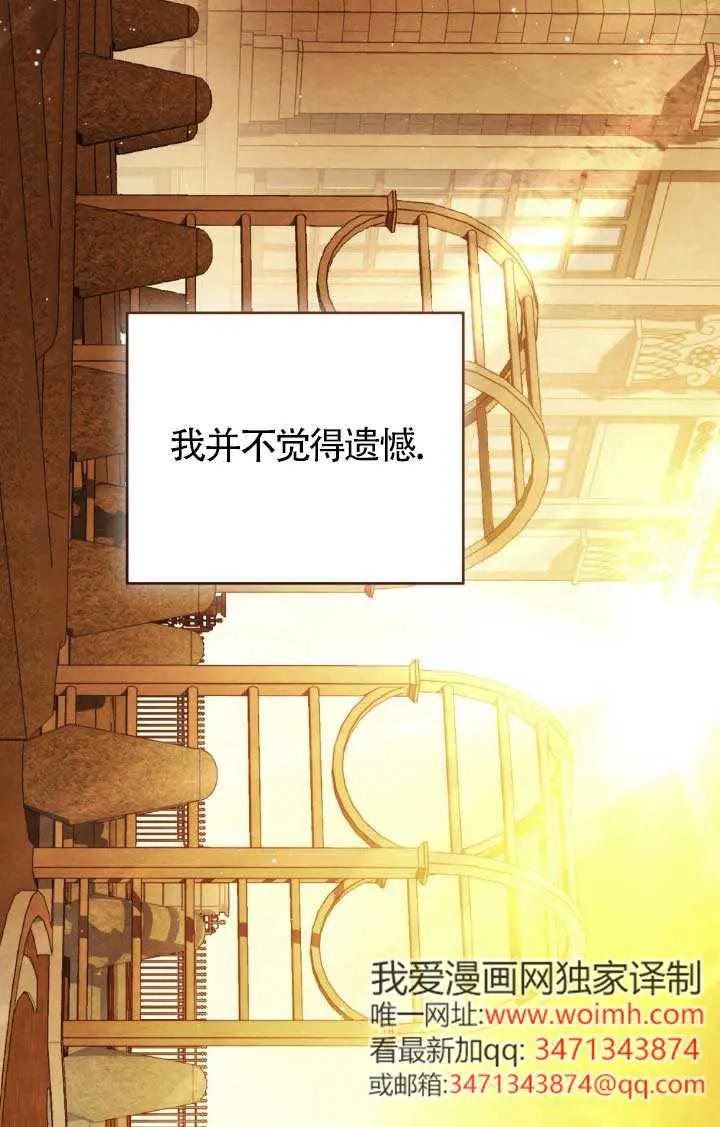 救援方程式 - 第52话 - 第5张图