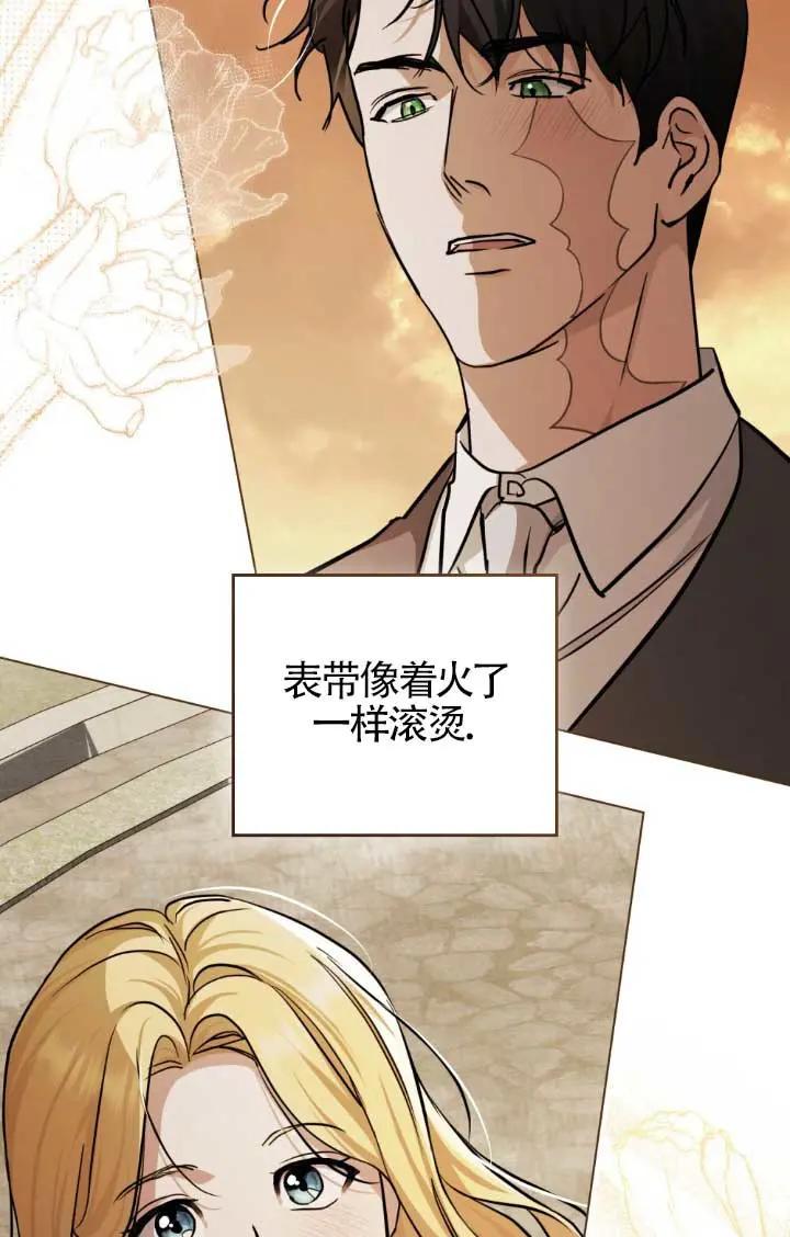 救援方程式 - 第52话 - 第2张图