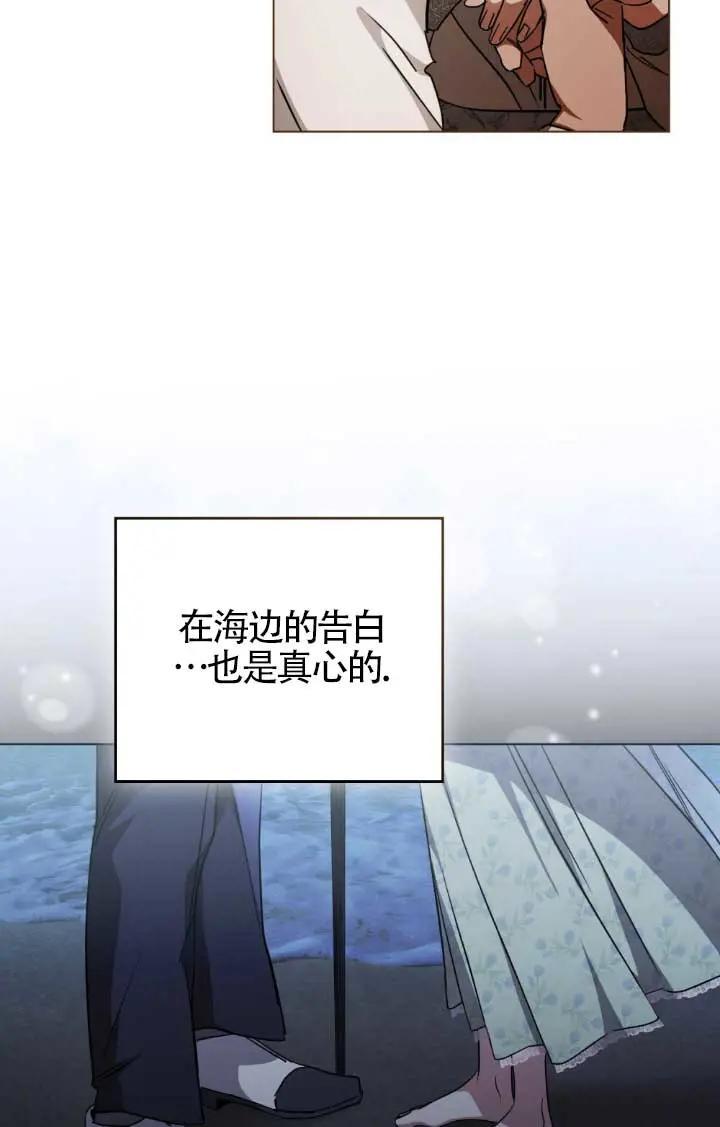 救援方程式 - 第52话 - 第8张图