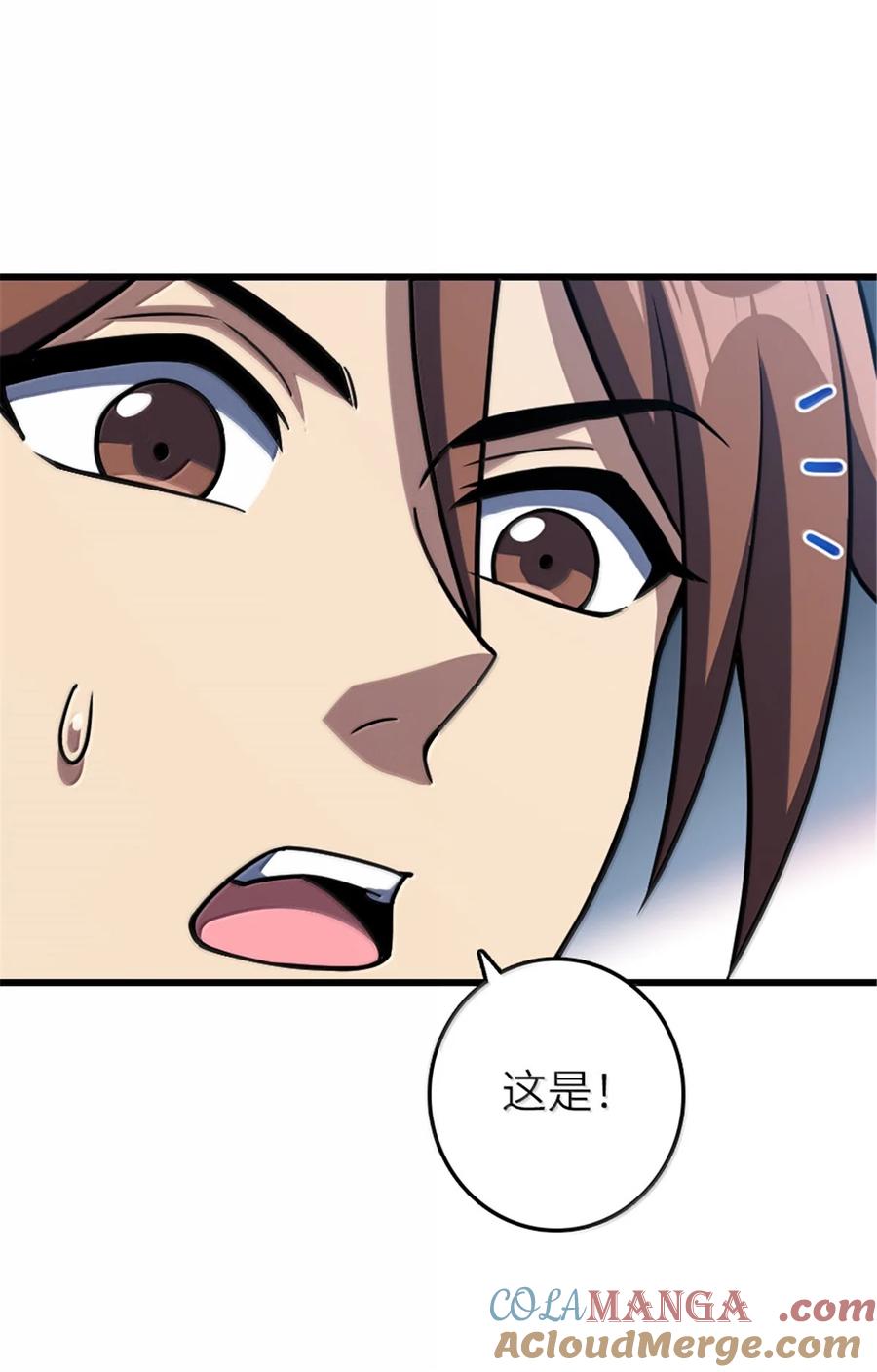放开那个女巫 657 地底之棺 第31页