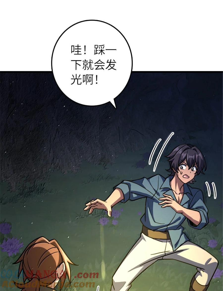 放开那个女巫 657 地底之棺 第37页