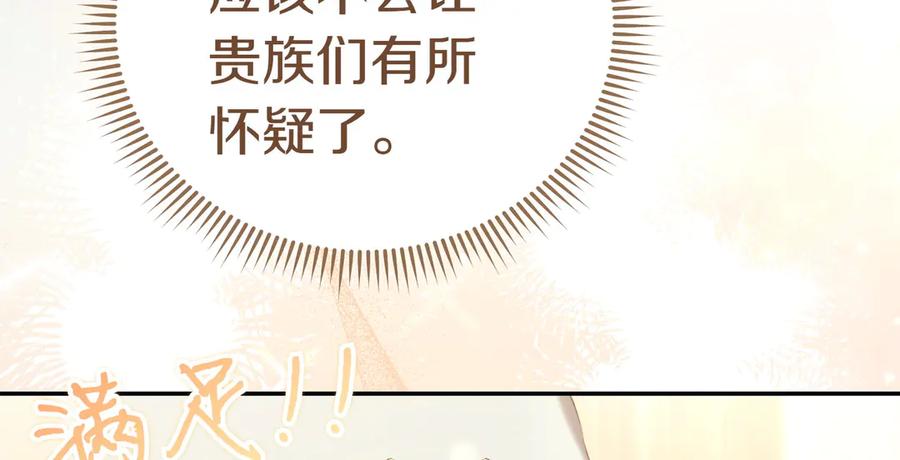 《小姐不愿意》第7话 说走就走的约会 第128页