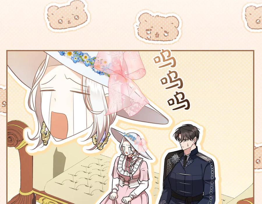 《小姐不愿意》第7话 说走就走的约会 第136页