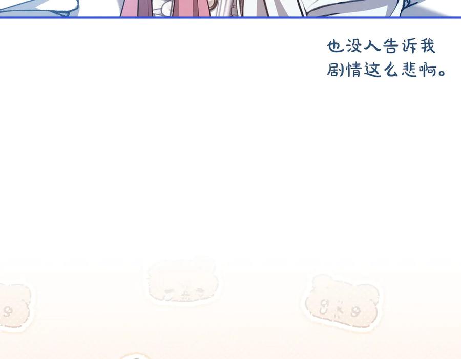 《小姐不愿意》第7话 说走就走的约会 第135页