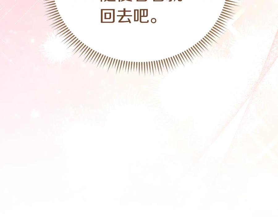 《小姐不愿意》第7话 说走就走的约会 第131页