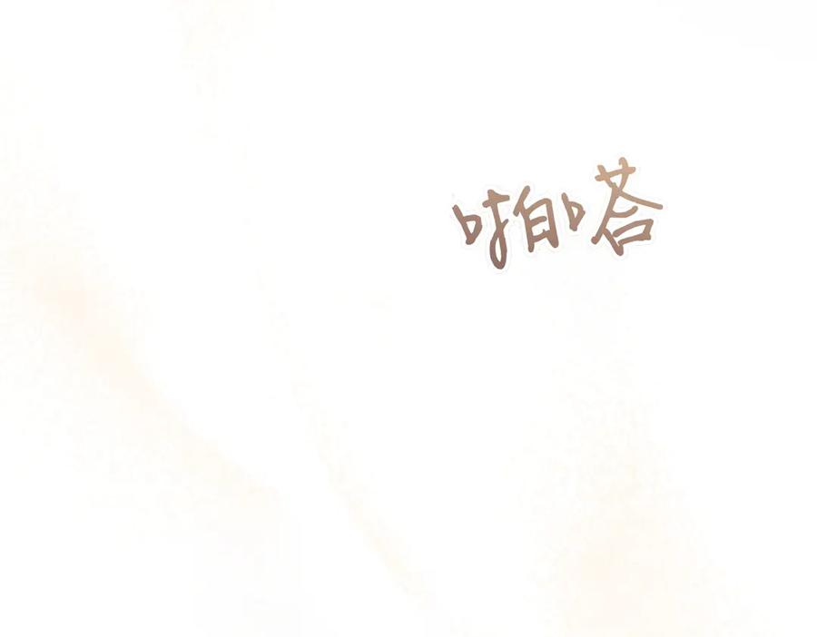 《小姐不愿意》第7话 说走就走的约会 第95页