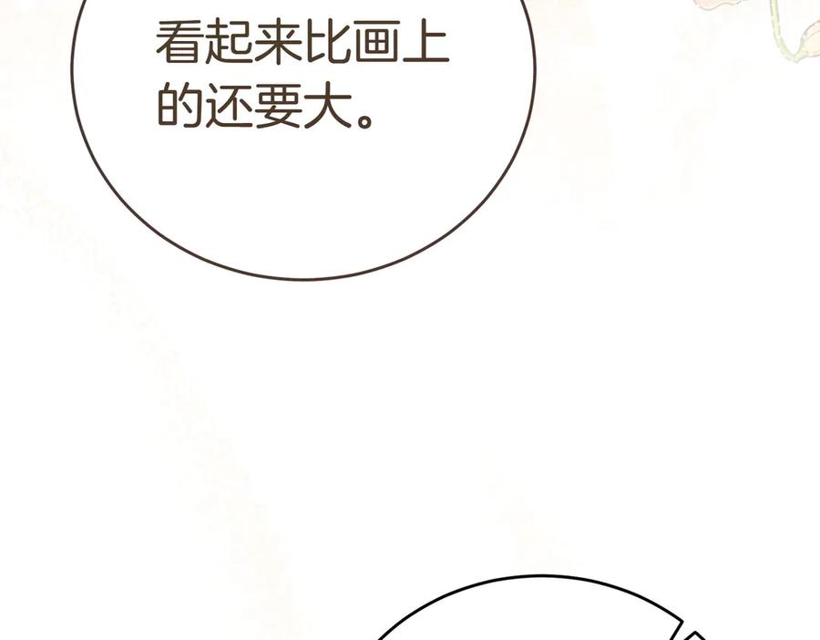 《小姐不愿意》第7话 说走就走的约会 第91页
