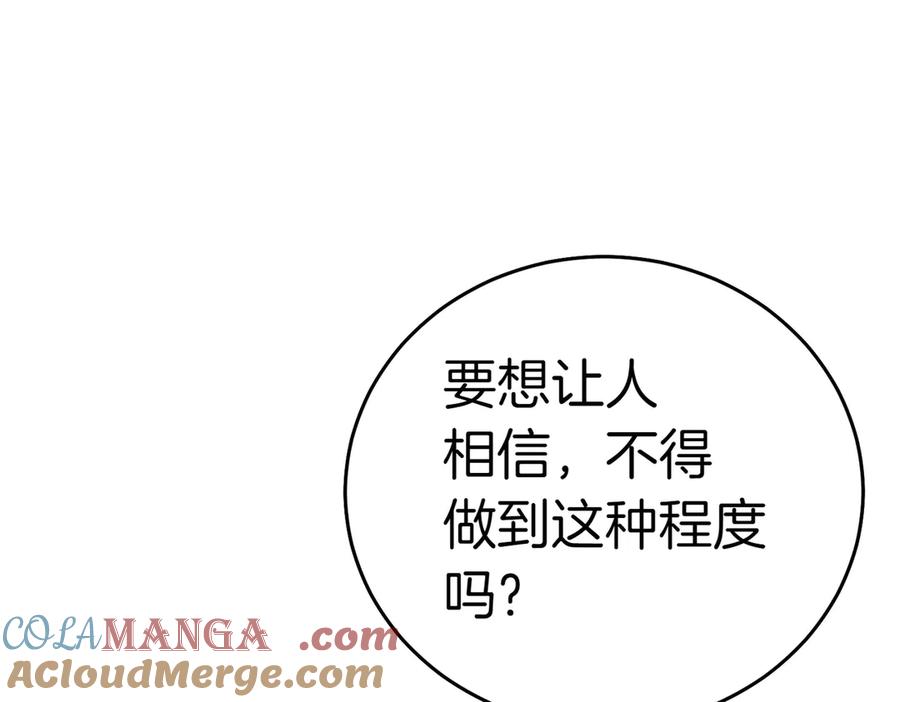 《小姐不愿意》第7话 说走就走的约会 第113页