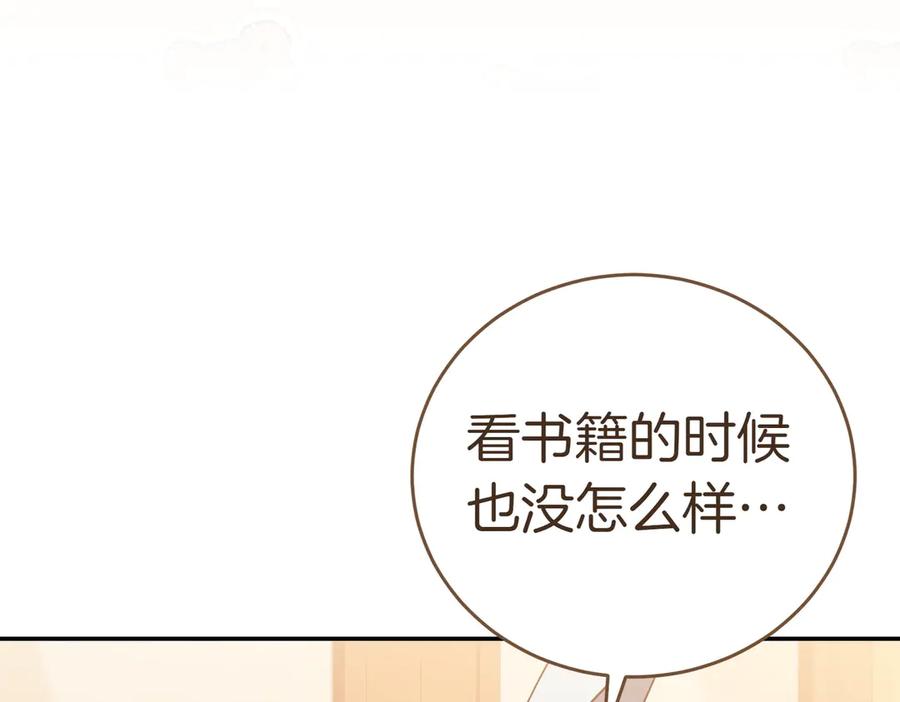 《小姐不愿意》第7话 说走就走的约会 第138页