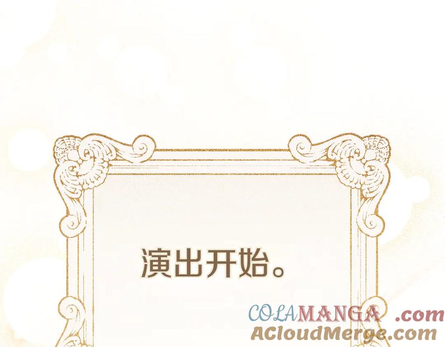 《小姐不愿意》第7话 说走就走的约会 第121页